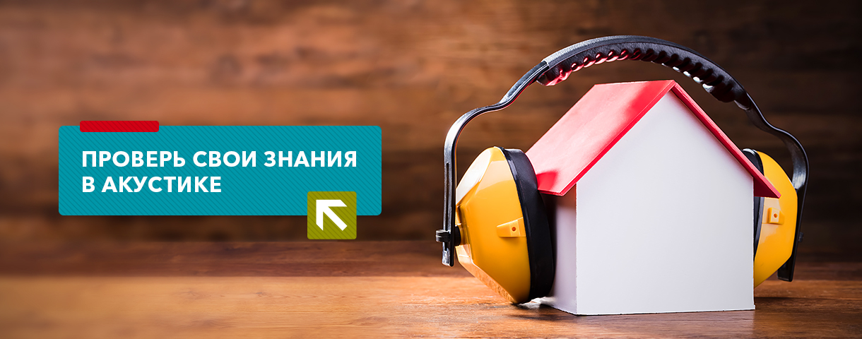 Расчет комплекта звукоизоляции Потолка Стандарт_12