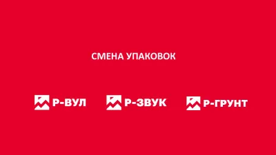 Ребрендинг 2026_4