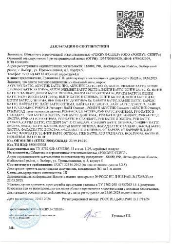 Плоская кровля по основанию из профлиста с конструктивным уклоном, сухой стяжкой и ПВХ-мембраной_10