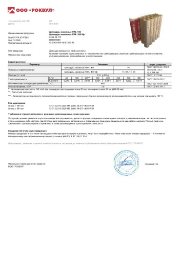 Трубопровод, утепленный цилиндрами_5