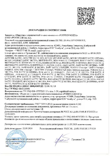 Плоская кровля по основанию из профлиста с конструктивным уклоном и ПВХ-мембраной_12