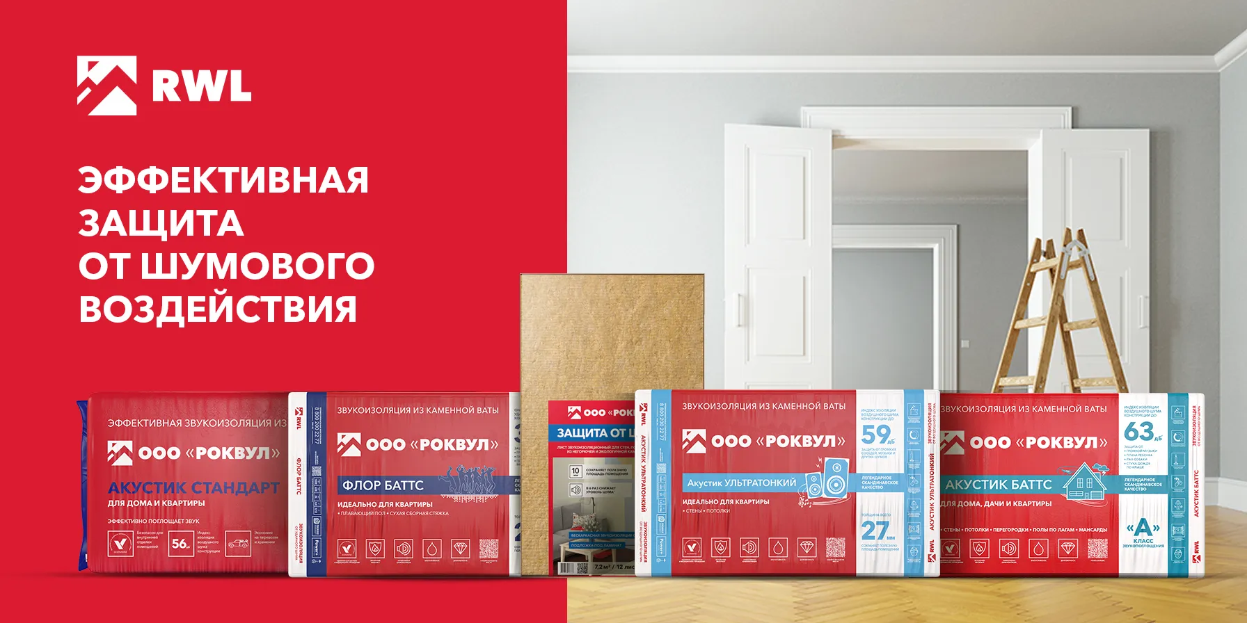 Теплоизоляция_4