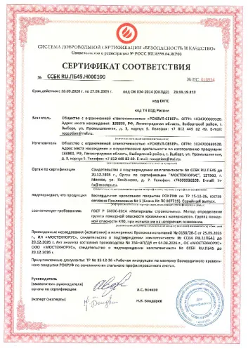 Плоская кровля с интенсивными пешеходными нагрузками_8