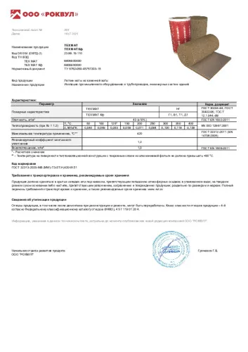 Теплоизоляция бойлеров_4