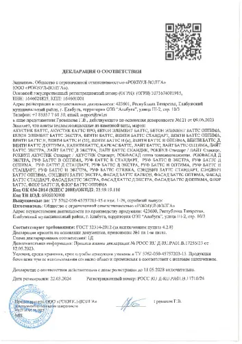 Плоская кровля по основанию из профлиста с конструктивным уклоном, сухой стяжкой и ПВХ-мембраной_11