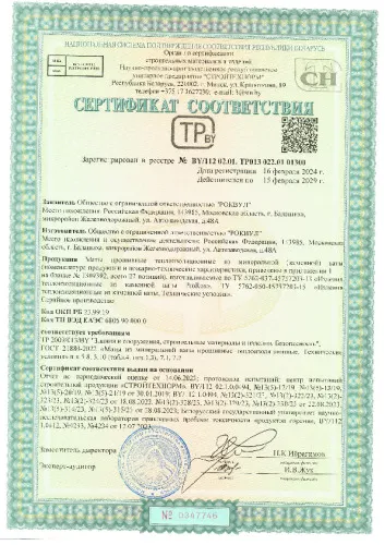 ВАЙРЕД МАТ 105 Кф1_18