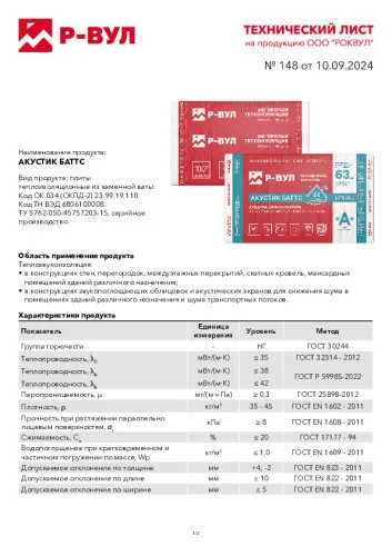 Перегородка на одинарном металлическом каркасе_6