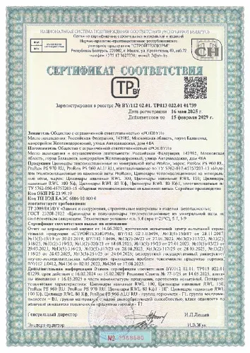 Трубопровод со спутником, утепленный цилиндрами c антикоррозийной защитой ПроРокс_8