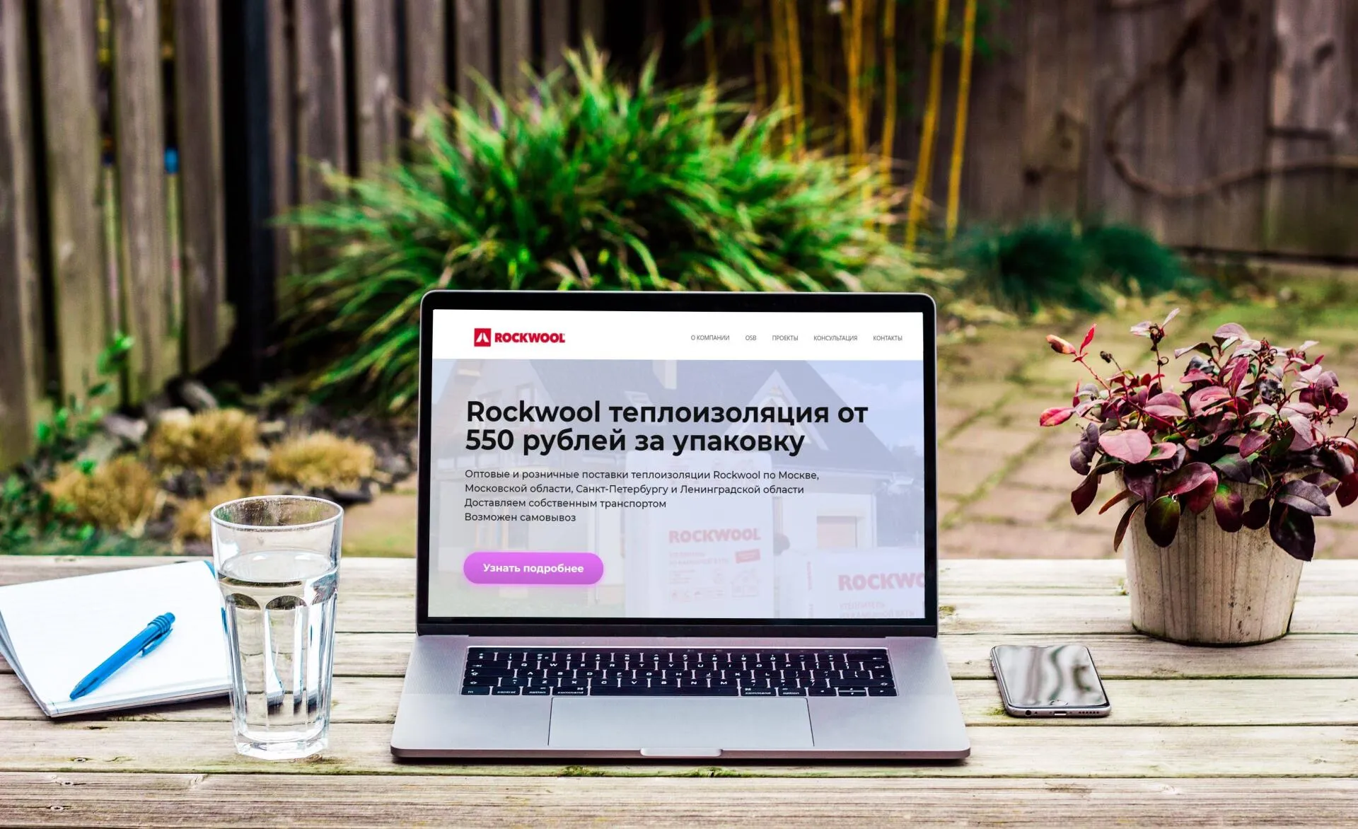 Осторожно, мошенники! Компания ROCKWOOL предостерегает от покупок утеплителя на фальшивых сайтах