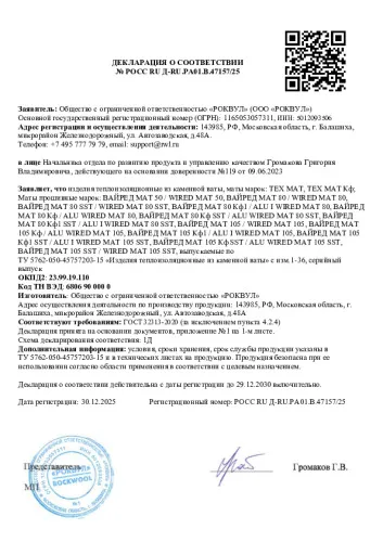 Теплоизоляция бойлеров_8