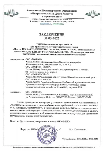 Звукоизоляция воздуховода_8