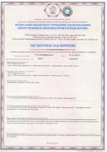 Краска ФТ Декор_12