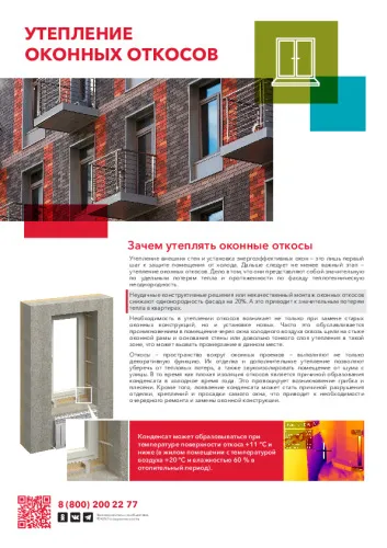 Бескаркасная система облицовки стен с Листом звукоизоляционным РОКВУЛ и двумя слоями гипсовых плит_7