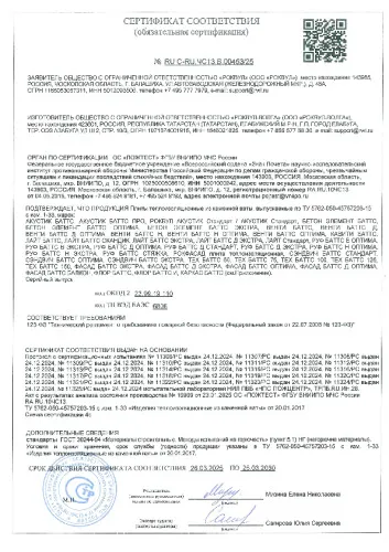 Плоская кровля по основанию из профлиста с конструктивным уклоном, сухой стяжкой и ПВХ-мембраной_7