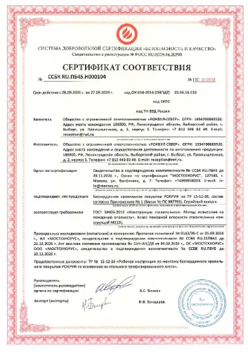 РУФ БАТТС В ОПТИМА_26