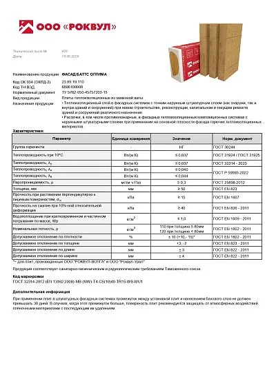 Штукатурный фасад с декоративной штукатуркой_6