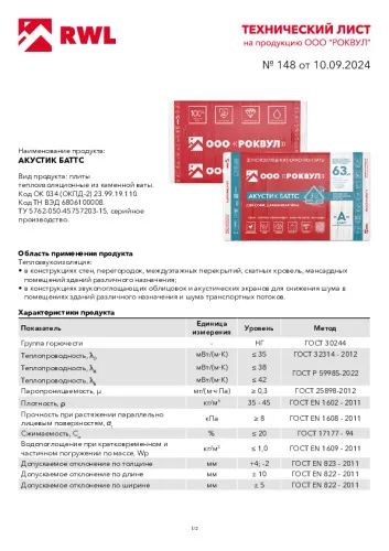 Перегородка на одинарном деревянном каркасе, обшитая двумя слоями гипсовых плит с обеих сторон_4