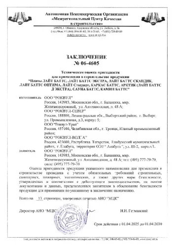 Утепление бани_10