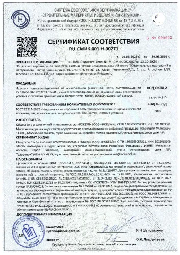 Облицовка стен с металлическим каркасом из потолочных профилей с заполнением из звукопоглощающих плит_10