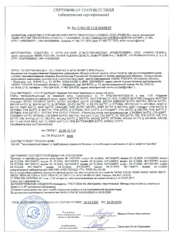 Плоская кровля по основанию из профлиста с конструктивным уклоном, сухой стяжкой и ПВХ-мембраной_8