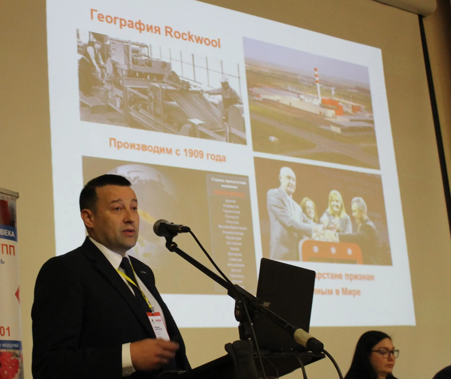 На Международной конференции по пожарной безопасности Эксперт компании ROCKWOOL рассказал об эффективных решениях для огнезащиты объектов НГК