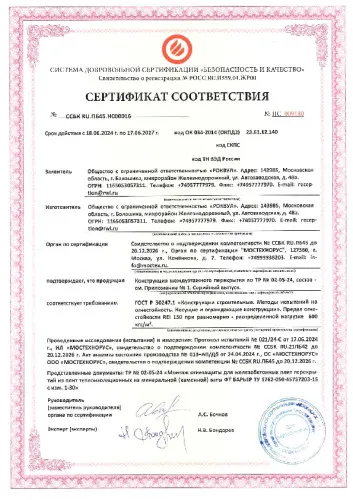 Огнезащита железобетонной плиты перекрытия _5