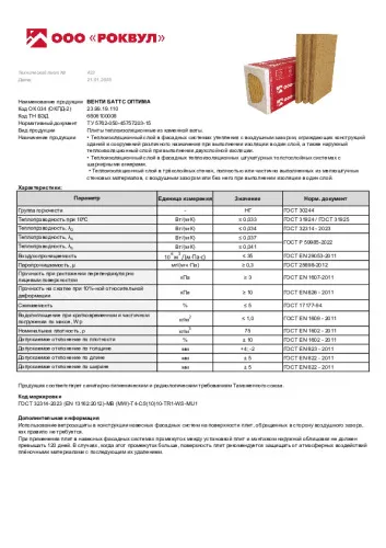 Навесные вентилируемые фасады_5