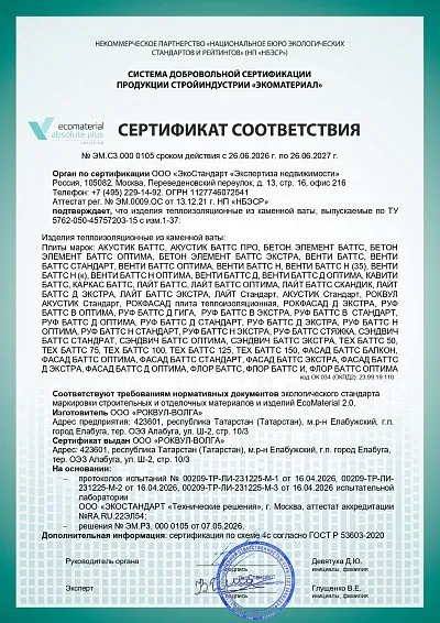 Изоляция камина_9