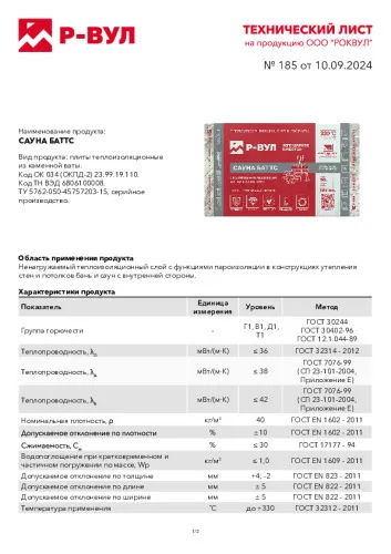 Утепление бани_4