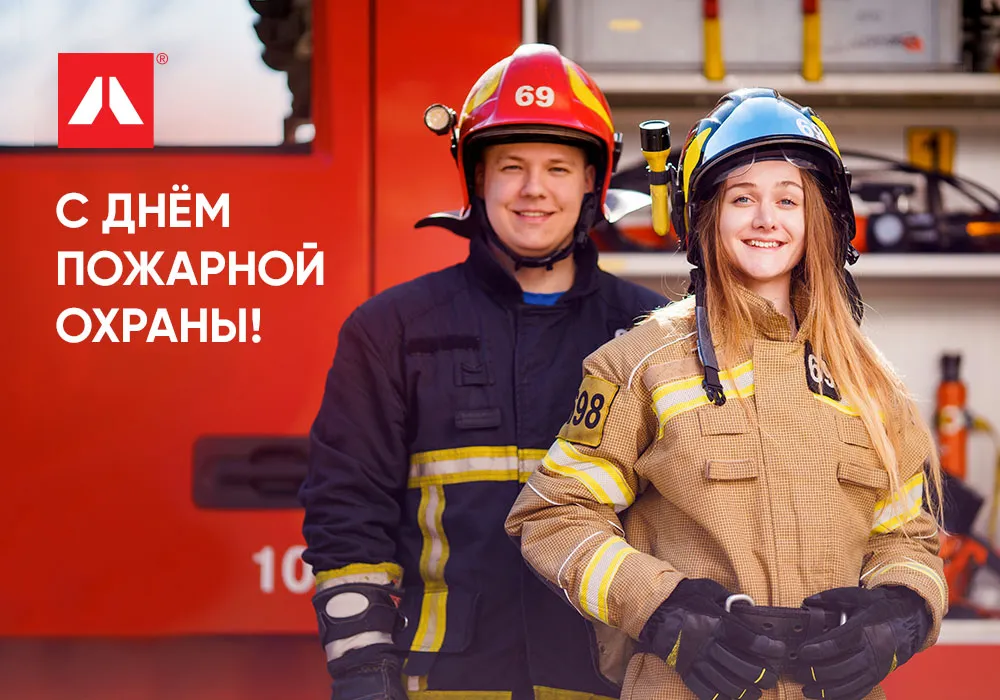 Компания ROCKWOOL поздравляет с День работника пожарной охраны!