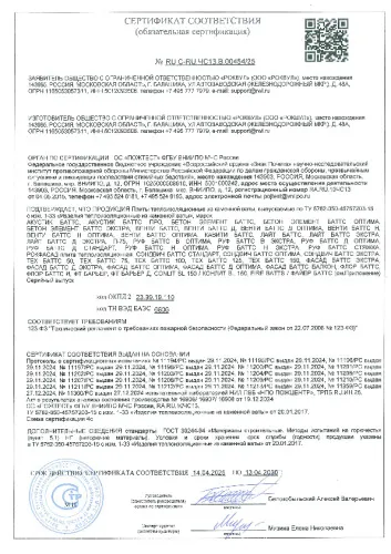 Плоская кровля по основанию из профлиста с конструктивным уклоном, сухой стяжкой и ПВХ-мембраной_5