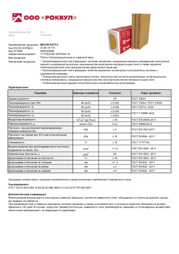 Навесные вентилируемые фасады_6