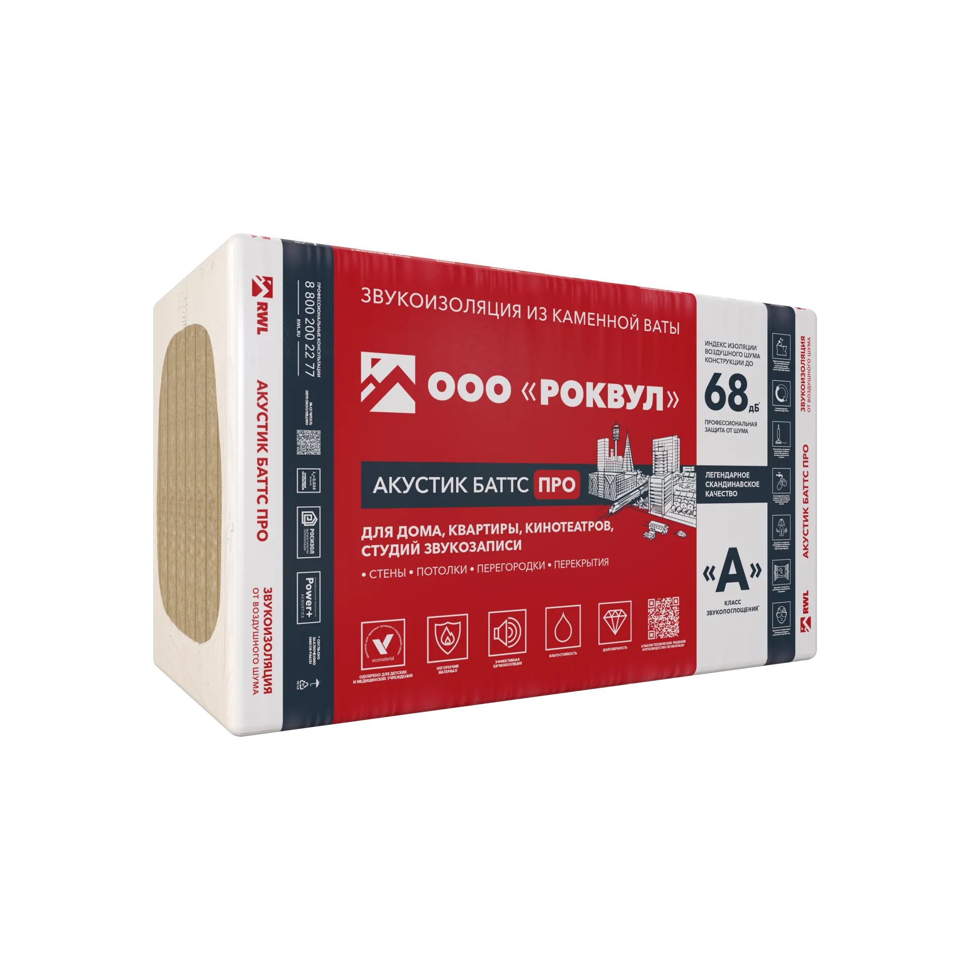 АКУСТИК БАТТС ПРО_4