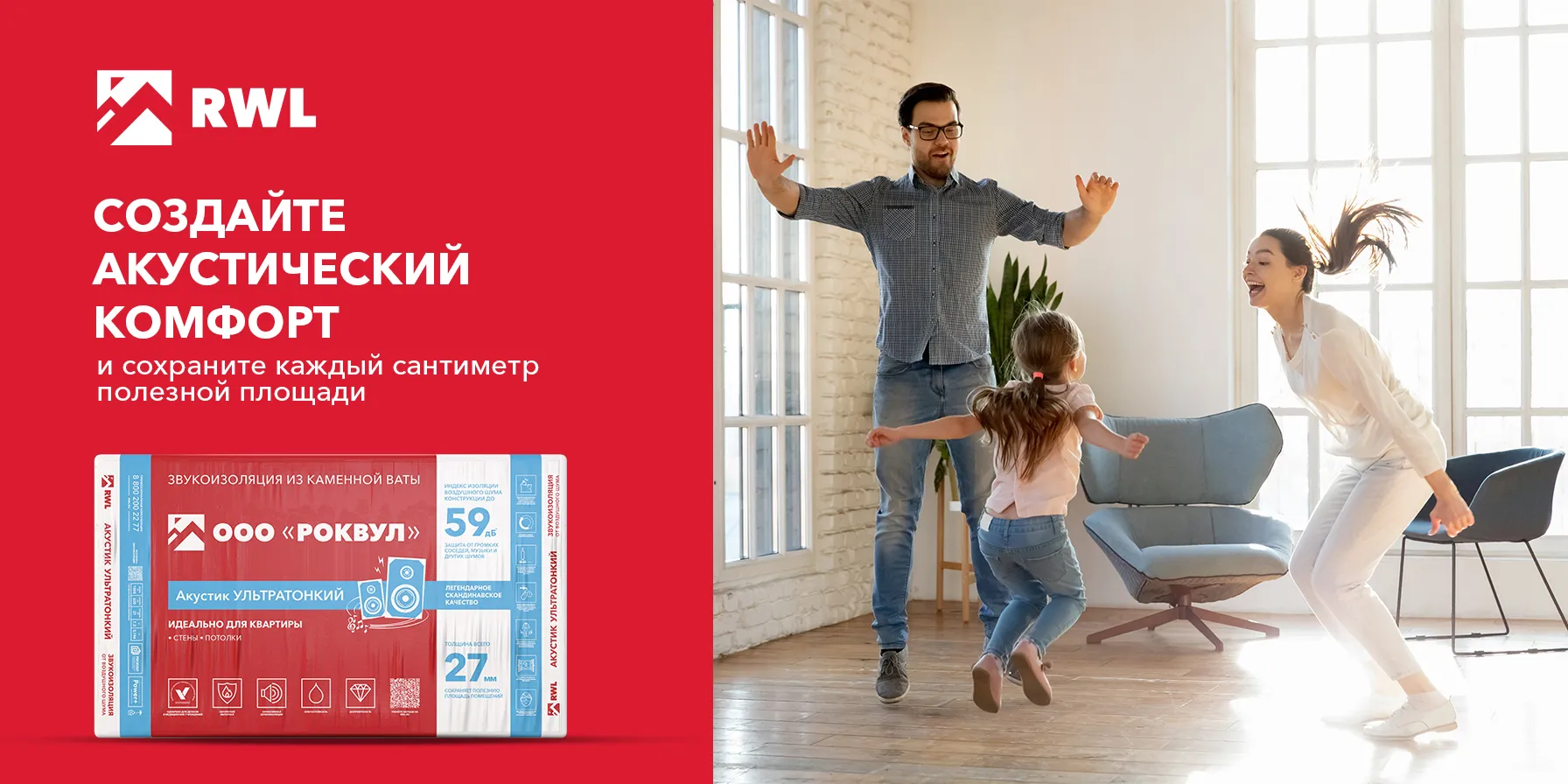 Теплоизоляция_3