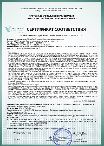 Теплоизоляция бойлеров_11