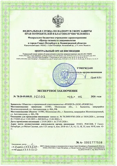 Бескаркасная система облицовки стен с Листом звукоизоляционным РОКВУЛ и двумя слоями гипсовых плит_6