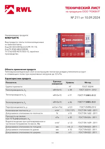 Тепло-звукоизоляция пола под стяжку_4