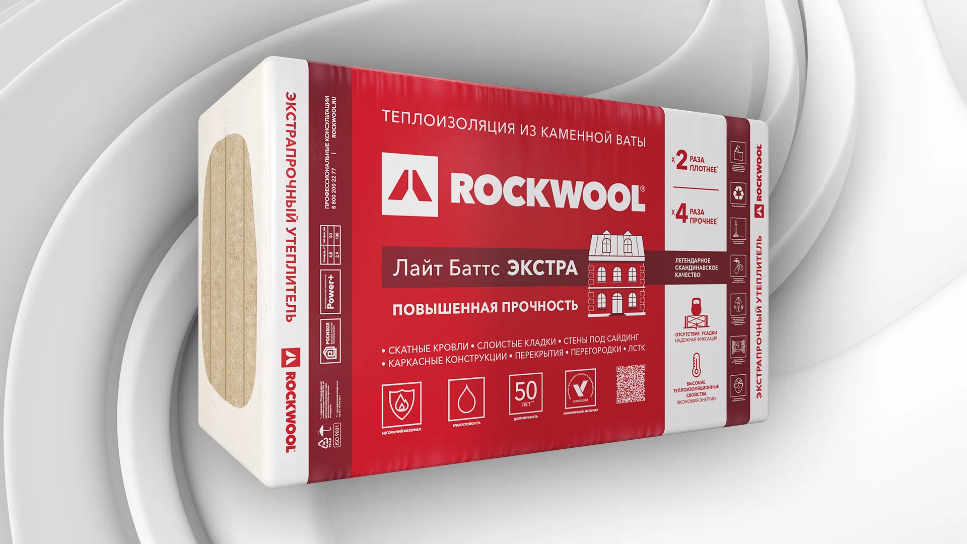 Новый дизайн упаковки для экстрапрочного утеплителя
