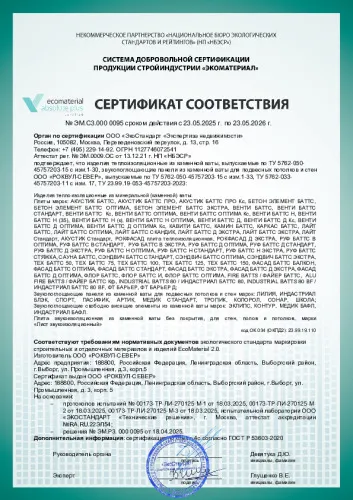 Утепление бани_7