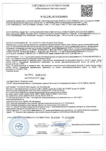 Изоляция камина_11