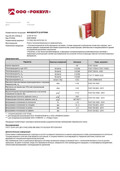 Штукатурный фасад с декоративной штукатуркой_5