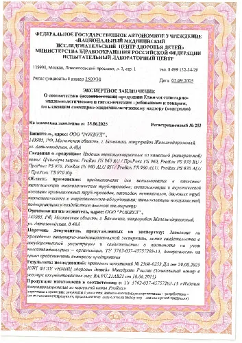 ПроРокс PS 960_19