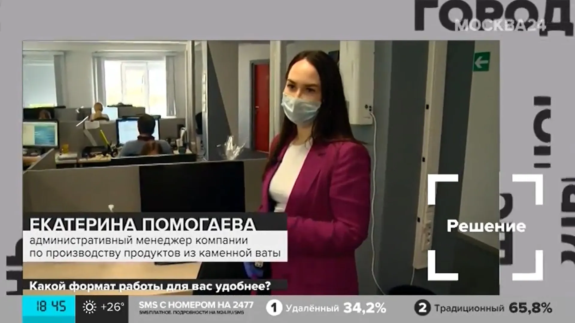 В маске, перчатках и с антисептиком в кармане: ROCKWOOL рассказал «Москва 24», как бизнес выходит из самоизоляции