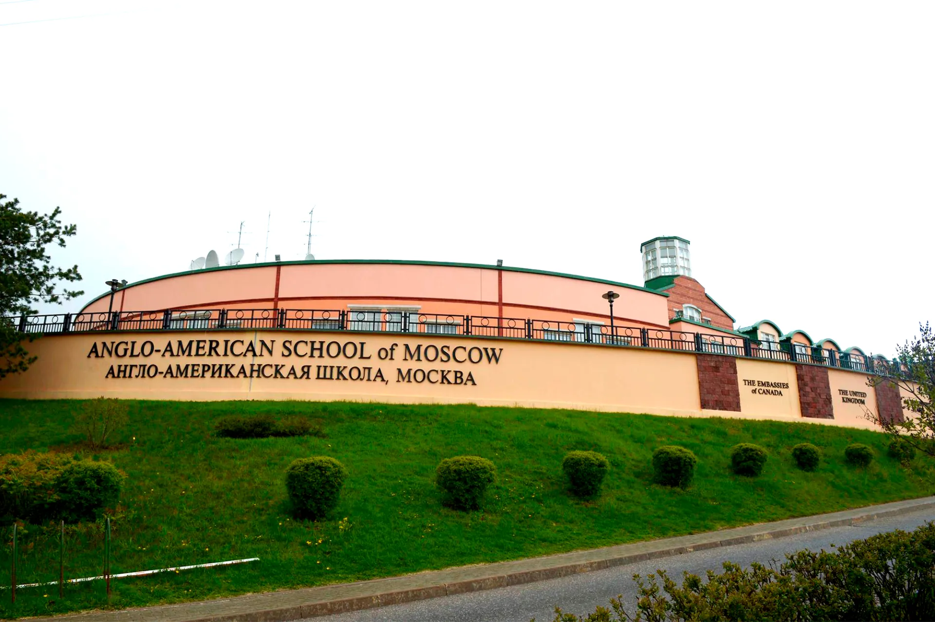 Англо-американская школа, г. Москва, 1998 г.