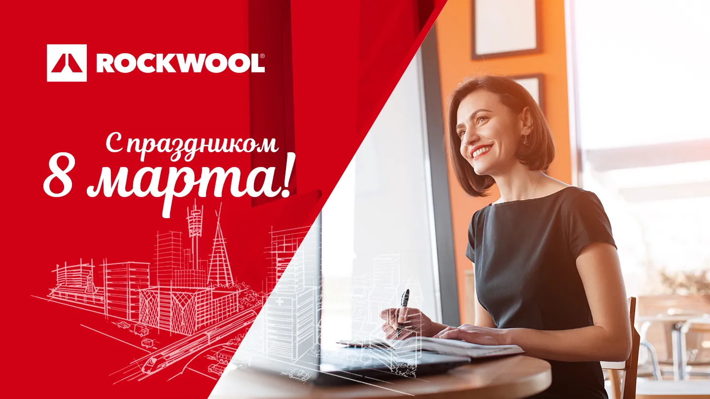 С Праздником 8 Марта!