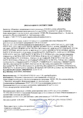 Плоская кровля по основанию из профлиста с конструктивным уклоном, сухой стяжкой и ПВХ-мембраной_9