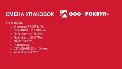 Ребрендинг_4