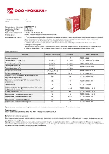 Навесные вентилируемые фасады_7