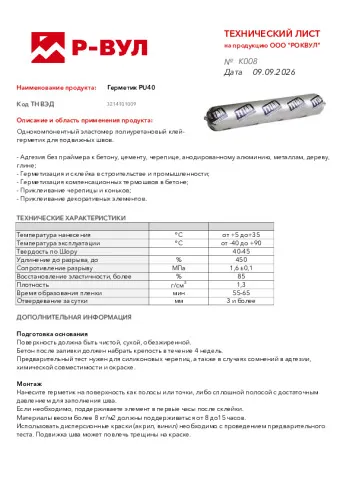 Документация_5