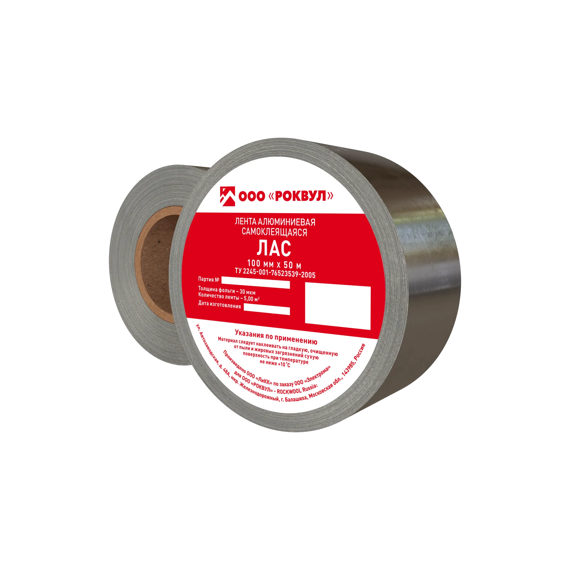 Лента алюминиевая самоклеющаяся ЛАС/ЛАС-А_4